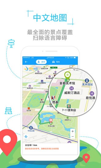 俄罗斯地图中文版 截图1