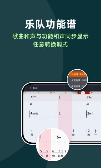 板凳音乐APP 截图2