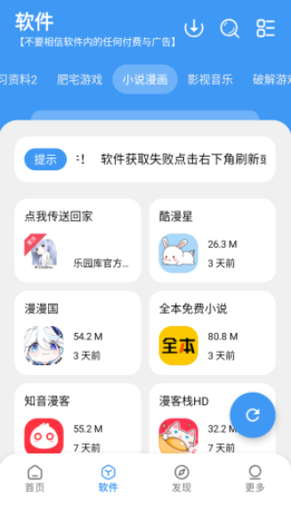 学习乐园Max免费版 截图10