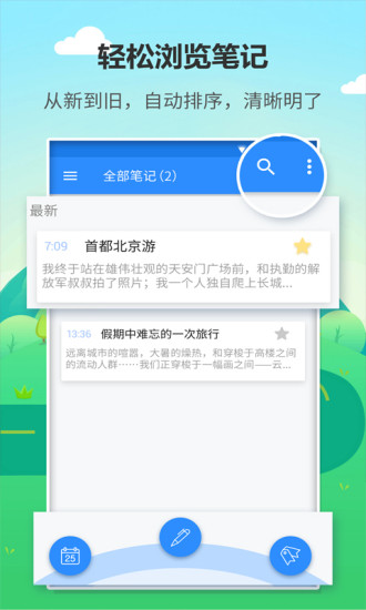 喵喵日记app 1.2.6 截图3