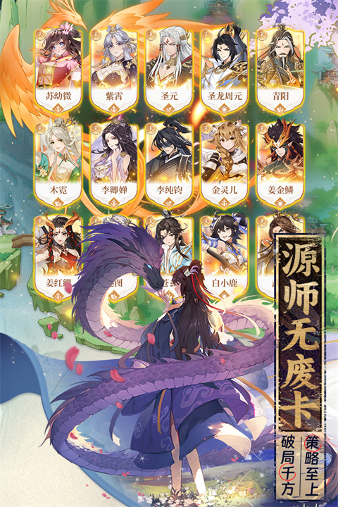 元尊手游最新版