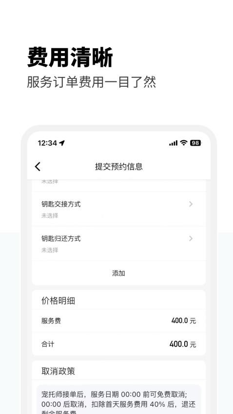 没有之一软件 截图1
