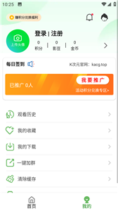 K次元动漫官方版 截图3