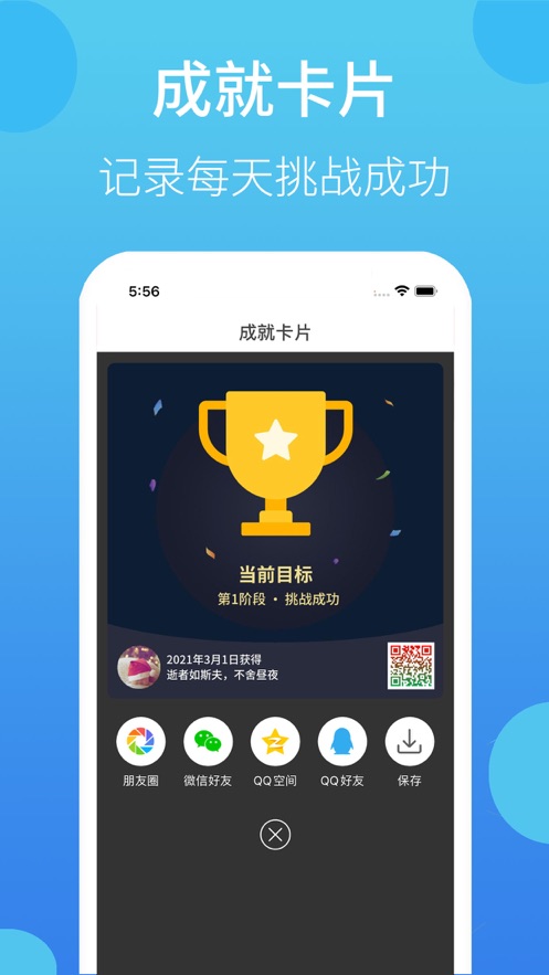 叮叮打卡 v1.6.8 截图1