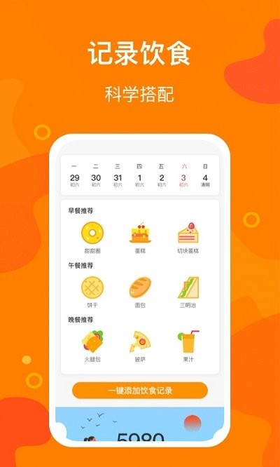 豆豆计步app v3.0.0 安卓版 截图4