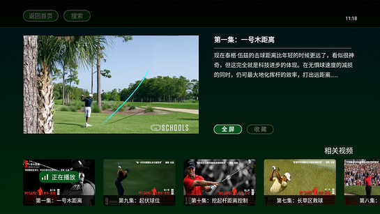高尔夫频道TV