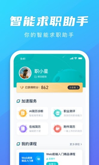 弘成职学 截图1