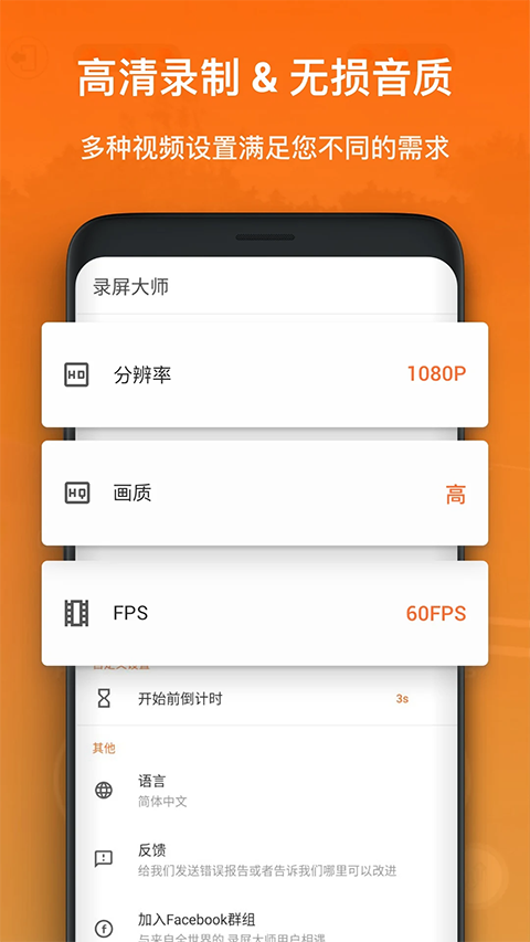 xrecorder官方 截图2