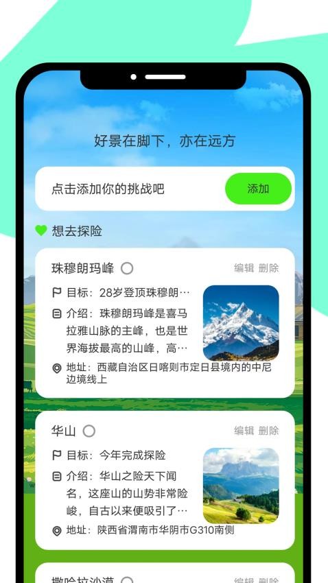 龙年畅游app最新版 截图4