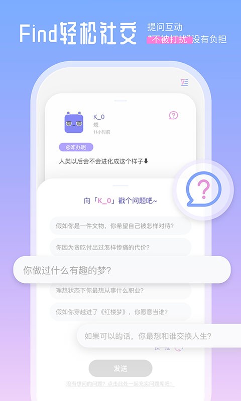 Finders社交 截图2