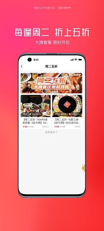 贪吃商城平台 截图1