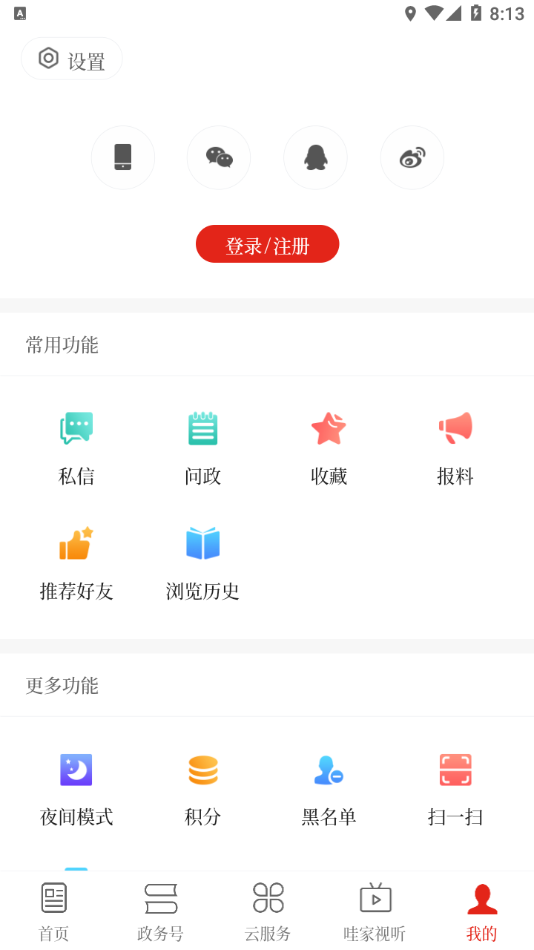 享红塔app 截图5