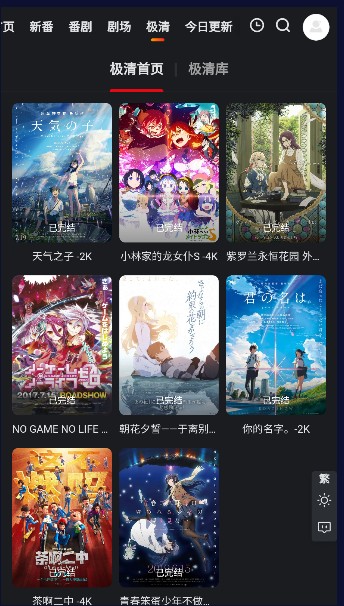 蜜糖动漫官方版 截图3