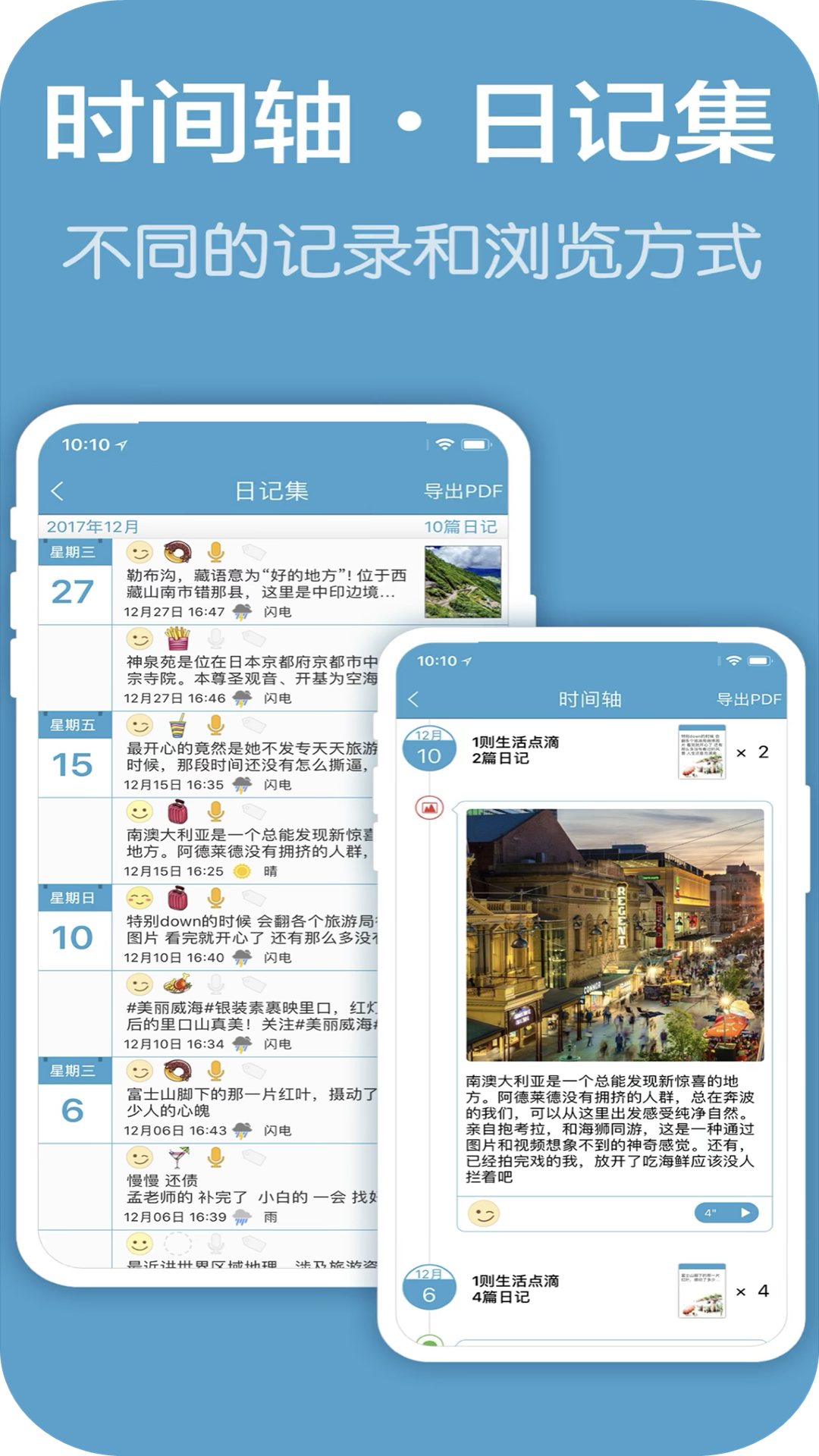 恋爱手帐app 截图2