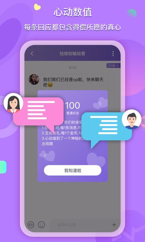 喃喃官方版 截图4