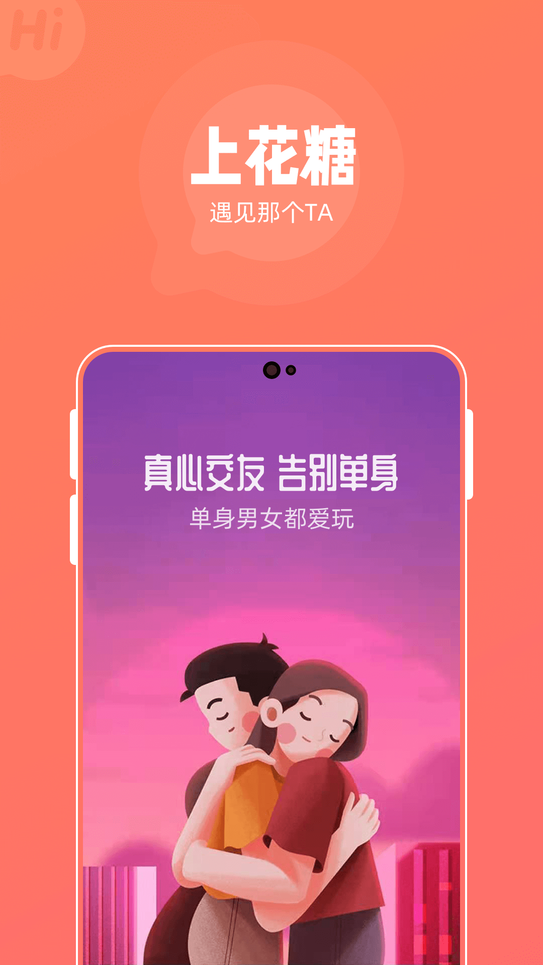 花糖app 截图3