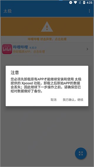 哔哩哔哩漫游 截图3