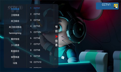 胖鸭TV免费 截图1