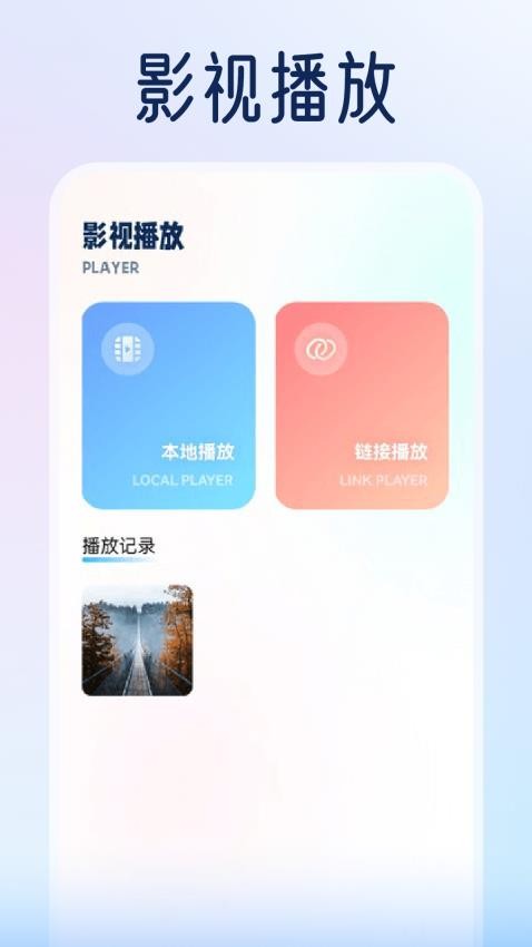 电影猎手播放器APP 截图3