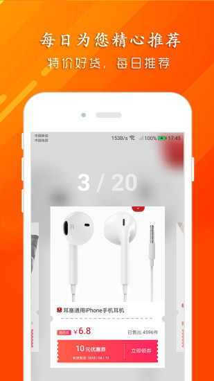 黑马购 截图3