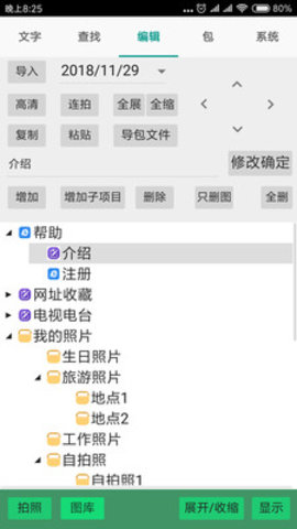 拍照留痕app 截图3