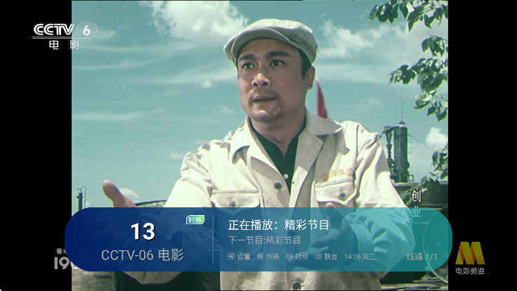 好看电视去广告版 截图3