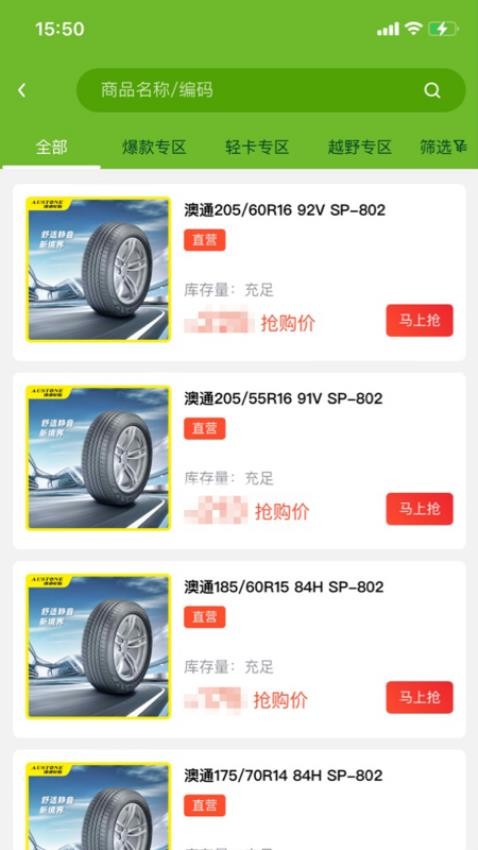 小浦云店app 截图1
