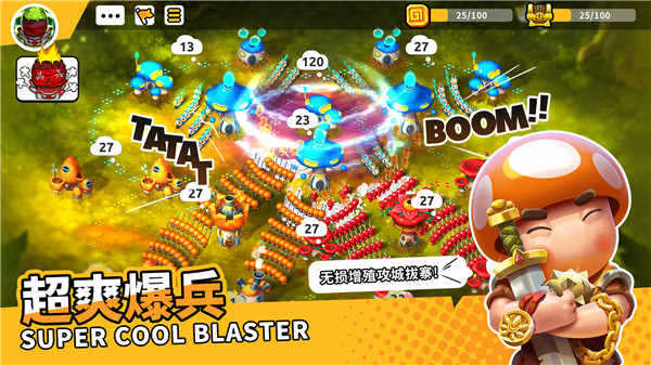 蘑菇战争2免内购版 截图1