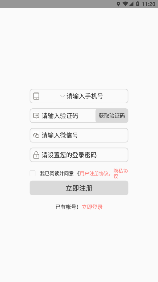 华校云课堂app