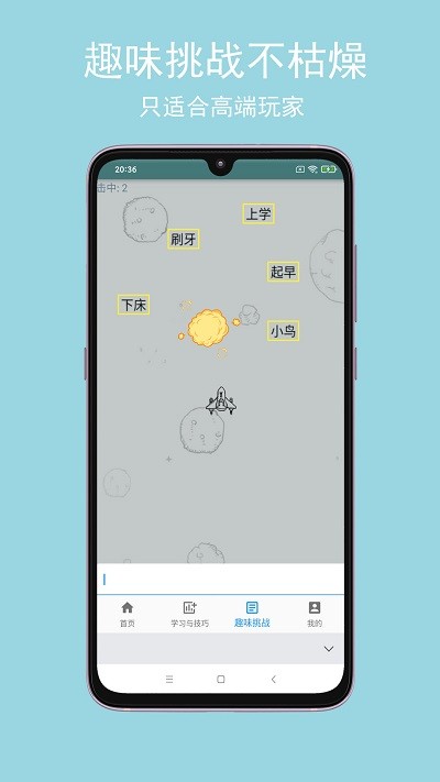 打字训练 截图4