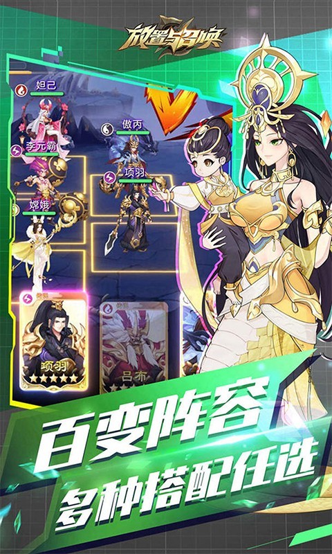 放置与召唤官方版 截图3
