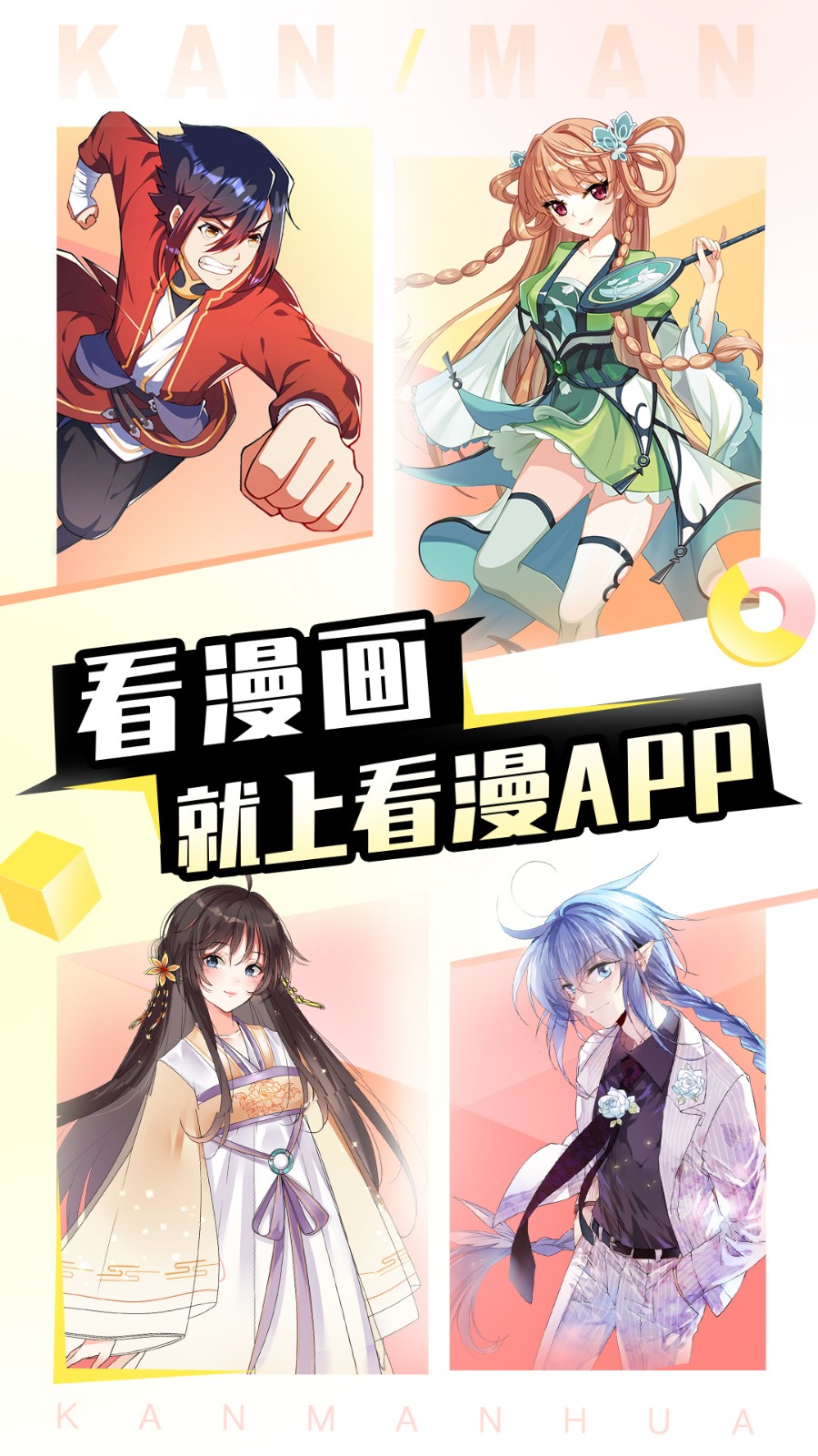 看漫神器免费版 截图4