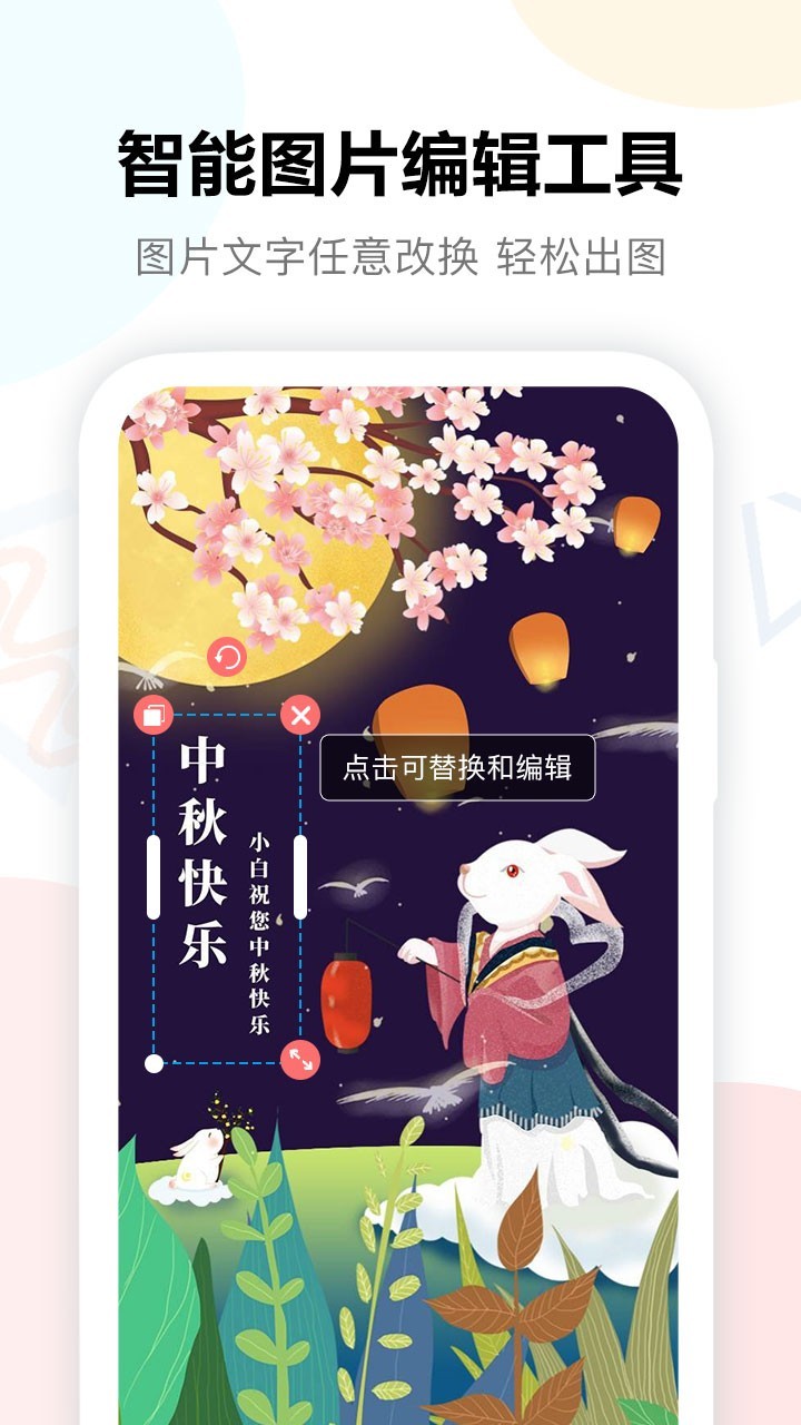 图小白设计app