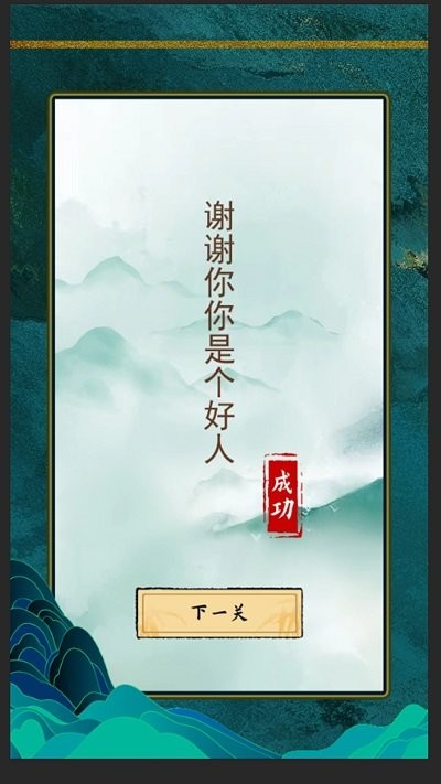 文字找茬王手游