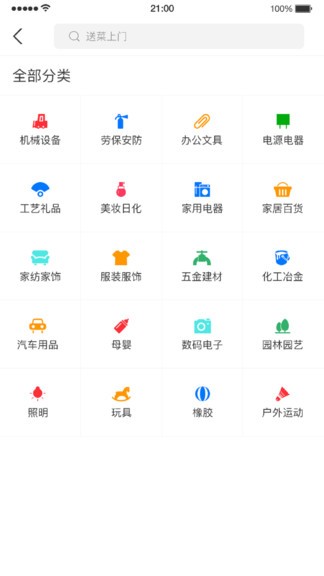 网博会2024 v1.0.0 安卓最新版 截图3