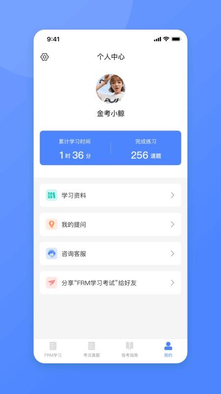 FRM金融风险管理师题库软件 v2.5 截图2