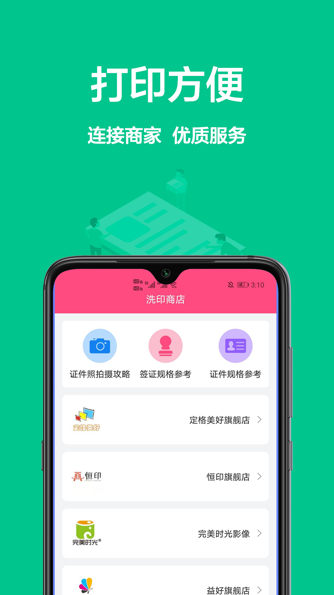 一寸照相机 截图1