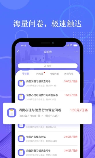 拼任务app 截图1