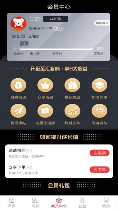 米吖 截图2