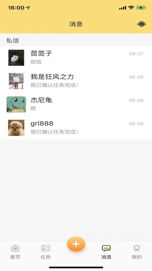 行行生才app 截图2