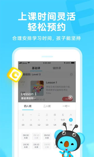 久趣英语app最新版 截图5
