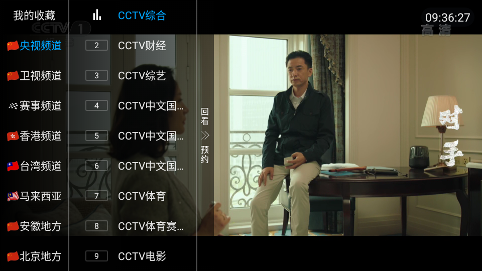 海鹰TV 截图2