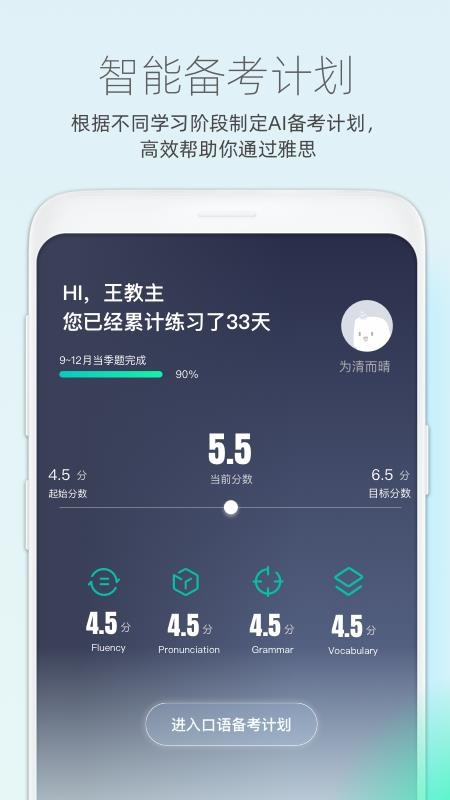 鲸小爱英语app 6.40.7