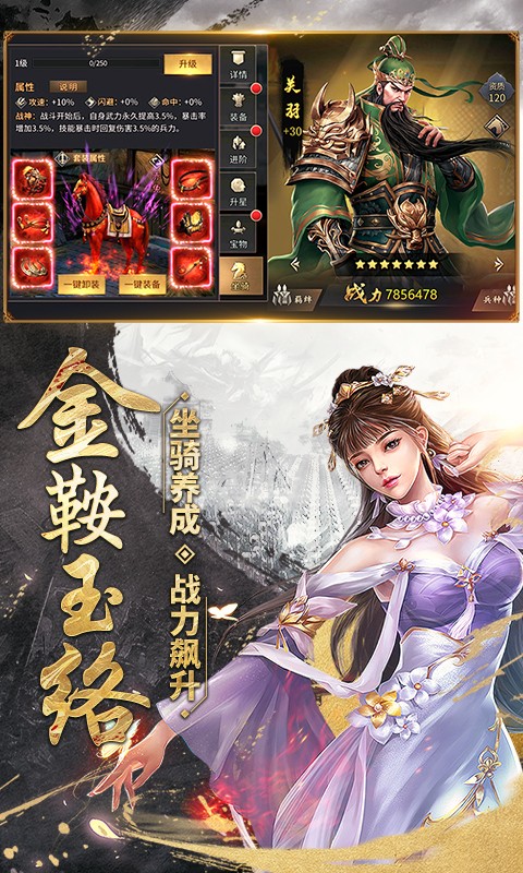 三国志威力无双中文版 截图2