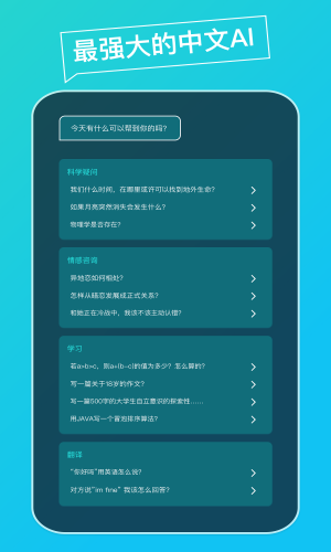 AI Think 截图3