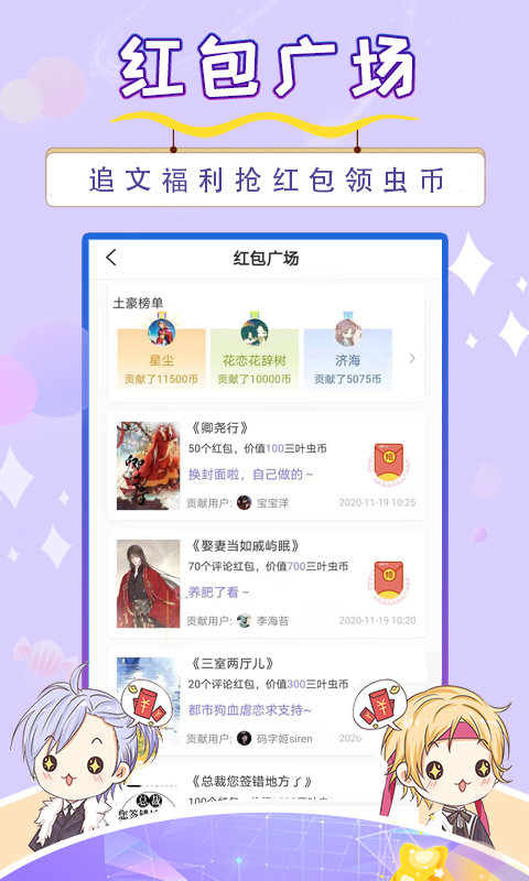 寒武纪年小说最新版 截图2