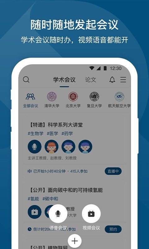 络绎学术 截图1
