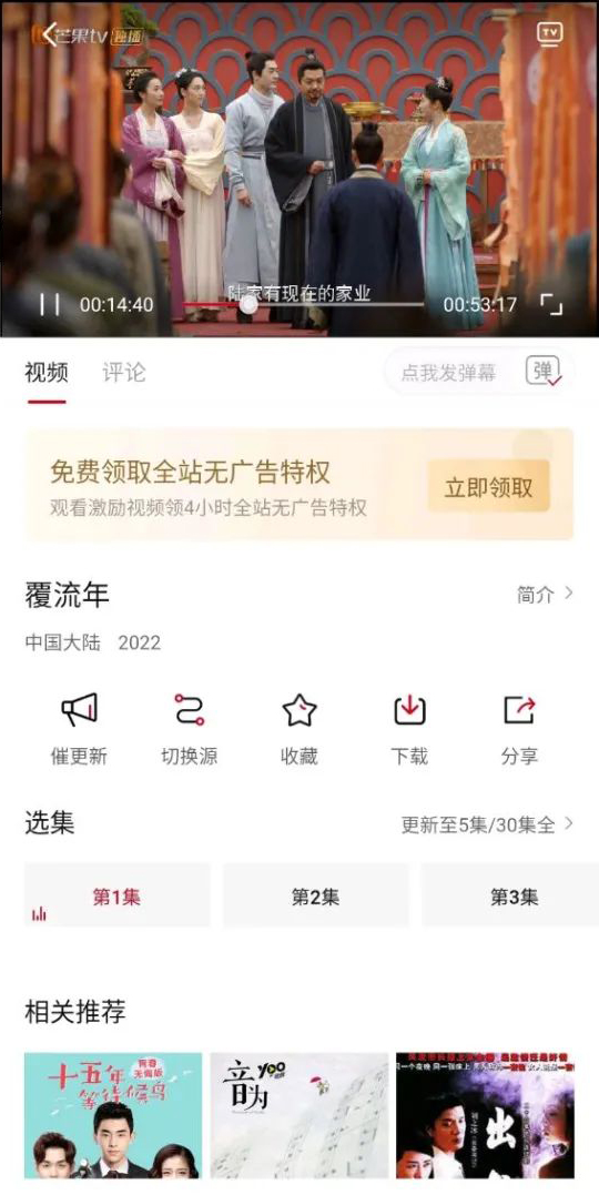 新迪迪影院App 截图4