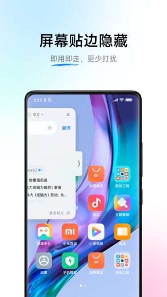 小爱翻译免费版 截图3