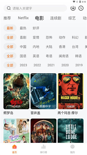 追剧达人app无广告 截图2